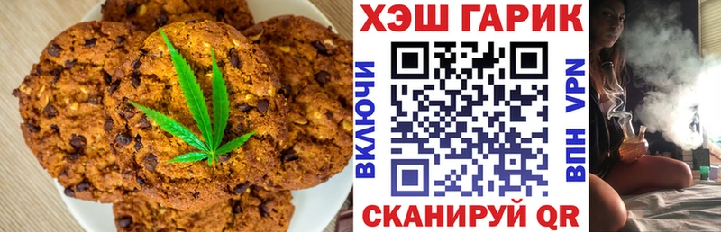 гидра ссылки  Аргун  Canna-Cookies марихуана  купить  