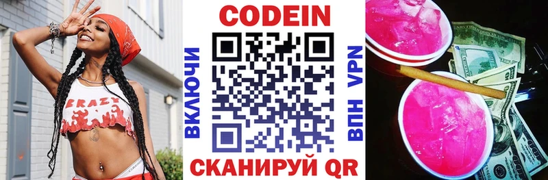 hydra ссылка  Аргун  Codein напиток Lean (лин) 