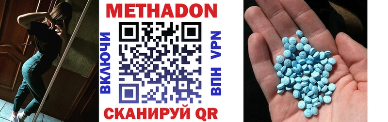 МЕТАДОН methadone купить сайты Аргун